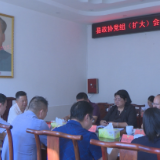 县政协党组（扩大）会议暨十届四十三次主席会议召开