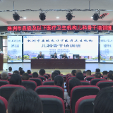 株洲市县级及以下医疗卫生机构儿科骨干培训班开班