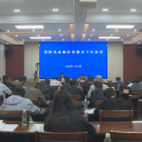 茶陵县召开易地扶贫搬迁工作会议