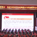 株洲市“双名计划”杨煌初中语文工作室来茶开展专题研修