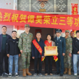 茶陵:立功送喜报 荣耀满家门