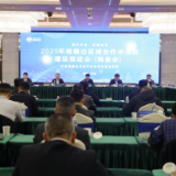 2025年湘赣边区域合作示范区建设推进会预备会议在茶陵召开