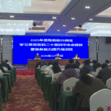 茶陵县举办新兴领域党务能力提升培训班 为产业发展注入“红色动能”