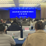 2026年度全县党报党刊发行工作会议召开