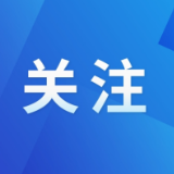 中欧合作共护全球经济包容性增长