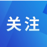 风好正是扬帆时——中国与拉美自贸合作成效显著、未来可期