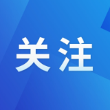科普长图 | 惊蛰健康养生知识