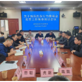 茶陵县医疗保障局召开规范医保行为暨基金监管工作集体约谈会