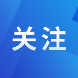 株洲仲裁委员会仲裁规则 | 第三章  仲裁申请、受理、答辩、仲裁反请求