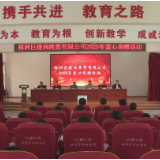 新校服，新希望！爱心企业为山区孩子送上暖心关怀