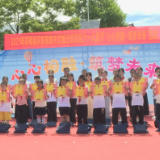 2025年茶陵县庆祝易地扶贫搬迁项目区六一儿童节“心心相融·筑梦未来”活动举行