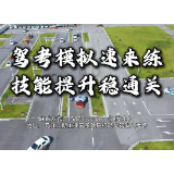 真实考场模拟，让你告别挂科！
