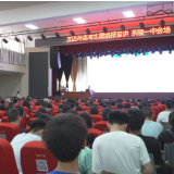 株洲市“万名党员公益服务高考志愿填报”宣讲培训活动走进茶陵