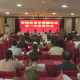 茶陵县老年保健协会第一次会员大会召开
