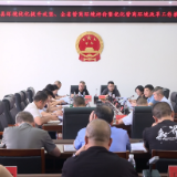 茶陵县环境优化提升攻坚、全省营商环境评价暨优化营商环境改革工作推进会召开