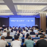 茶陵产业大课堂（第一期）开讲聚焦打造“三个高地”与县域发展实践