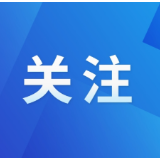 好评中国 | 摒弃“三拍”之疴 锻造实干担当的时代风骨