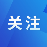 好评中国丨把绿水青山建得更美 把金山银山做得更大