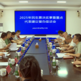 茶陵县人大开展2025年民生票决实事暨重点代表建议督办活动