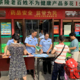 茶陵县市场监督管理局扎实开展药品安全宣传活动