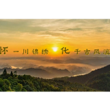官宣！第五届湖南旅游发展大会宣传片《福地怀化》全网发布！