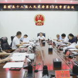 朱毅强主持召开茶陵县十八届人民政府第58次常务会议