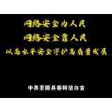 视频 | 网络安全为人民，网络安全靠人民。2025国家网络安全宣传周即将开始！