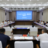 杨红兵主持召开“十五五”规划编制人大代表、政协委员座谈会