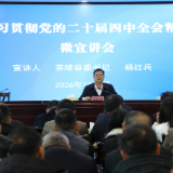 杨红兵到严塘镇开展学习贯彻党的二十届四中全会精神微宣讲