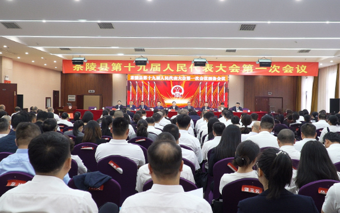 茶陵县第十九届人民代表大会第一次会议：召开预备会议