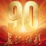 纪念中国工农红军长征胜利90周年电视文艺晚会《长征颂歌》即将播出