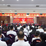 茶陵县第十九届人民代表大会第一次会议:召开预备会议