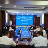 茶陵县与西班牙企业招商引资洽谈会召开
