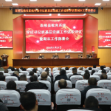 县教育局召开基层党建工作述职评议暨寒假工作部署会议