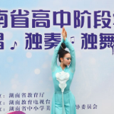 茶陵二中匡璟怡同学获湖南省艺术类专业统考全省第四、株洲市第一