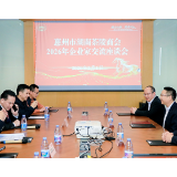 朱毅强率队赴深圳、惠州开展招商推介暨商务洽谈活动