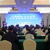 金融赋能助力发展——茶陵县政银企对接活动会议召开