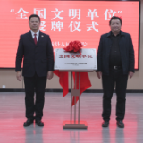 市委宣传部来茶开展授牌和走访慰问活动