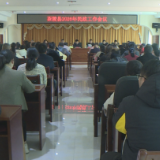 2026年全县民政工作会议暨民政系统党风廉政建设工作会议召开