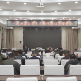 十三届县委第十三轮巡察动员部署会召开