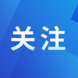 茶陵县自然资源领域六项工作获通报表彰