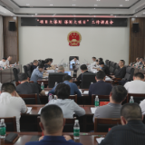 茶陵县“项目大谋划 谋划大项目”工作调度会召开