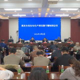 茶陵县组织开展落实全员安全生产责任制专题培训