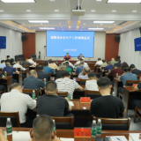 茶陵县召开安全生产工作紧急会议