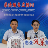 云端宣讲惠企策 公积金服务零距离
