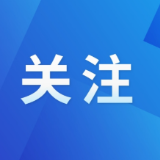 湖南启动防汛四级应急响应和自然灾害救助四级应急响应