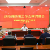 杨红兵主持召开全县防汛工作会商调度会