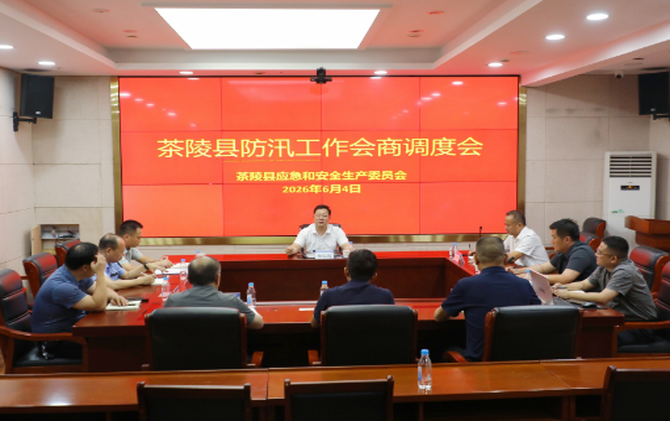 杨红兵主持召开全县防汛工作会商调度会