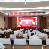 茶陵县集中观看庆祝中国共产党成立105周年大会