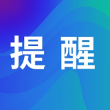 台风“红霞”影响湖南！这份安全防范提示请收好